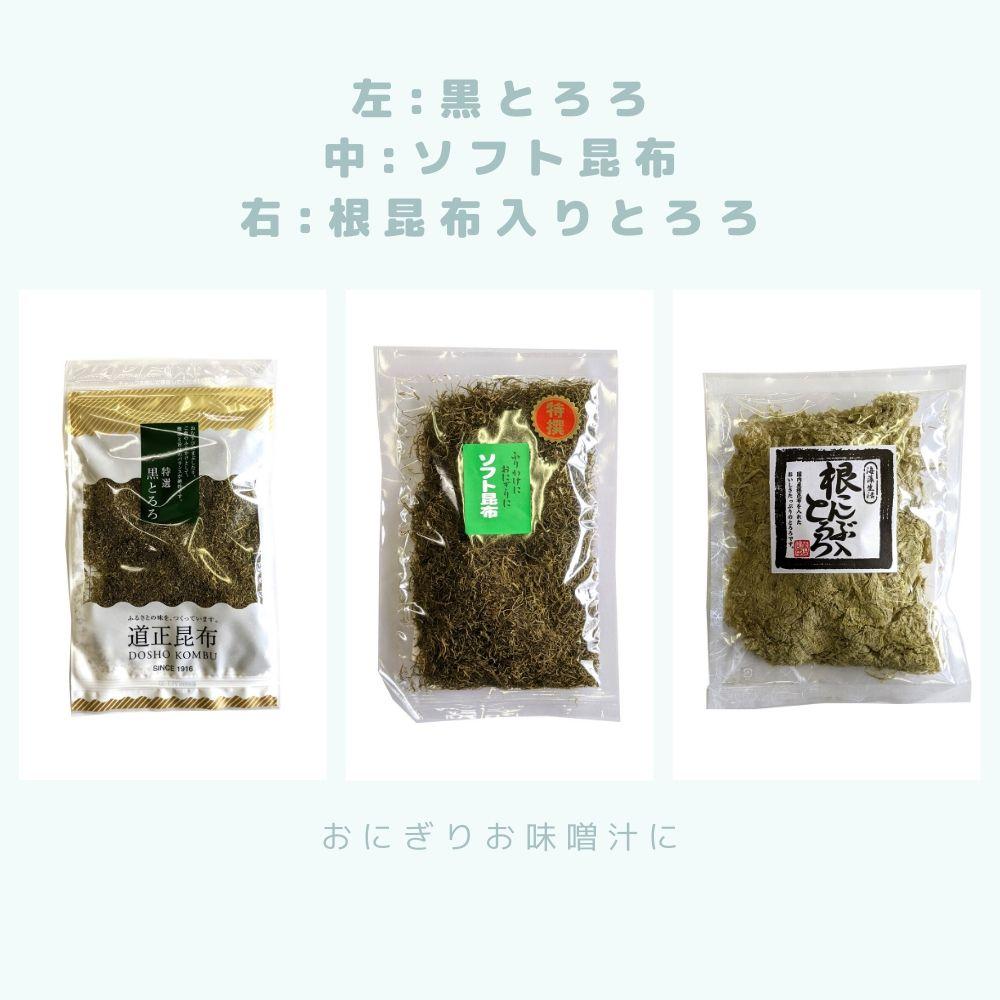 【数量限定】選べる昆布セット