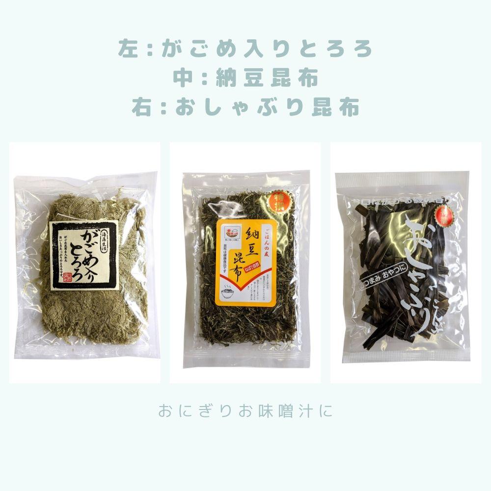 【数量限定】選べる昆布セット